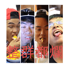 古咕叫2.0霸氣回歸