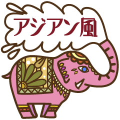 アジアン エスニック風 象と太陽編 Line スタンプ Line Store アジアン エスニック風 象と太陽編 Line スタンプ Line Store