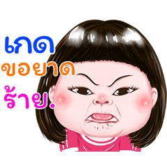 I'm Ged Sticker cute Girl V.1