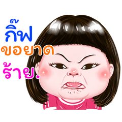 I'm Gif Sticker cute Girl V.1