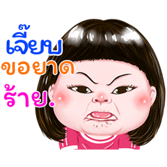 I'm Jeab Sticker cute Girl V.1