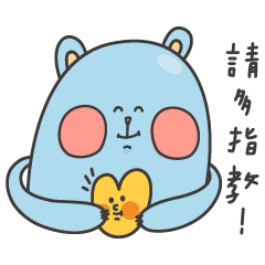 Qing's Blue Bear : Daily Life