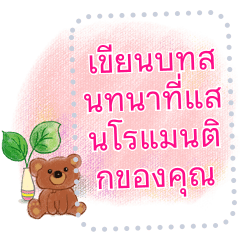 Romantic card -T -(Text can be changed)