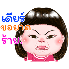 I'm Daer Sticker cute Girl V.1