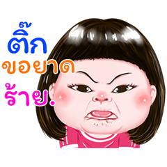 I'm Tik Sticker cute Girl V.1