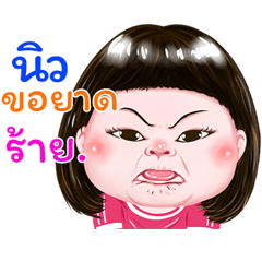 I'm New Sticker cute Girl V.1