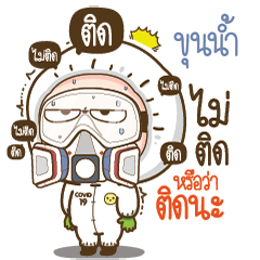 Khunnam will survive COVID-19