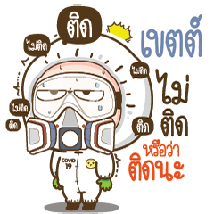 Kett. will survive COVID-19