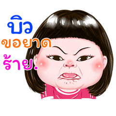 I'm Biw Sticker cute Girl V.1