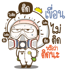 Kheun will survive COVID-19