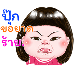 I'm Pook Sticker cute Girl V.1