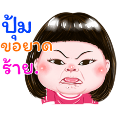 I'm Pum Sticker cute Girl V.1