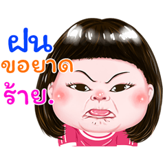I'm Fon Sticker cute Girl V.1