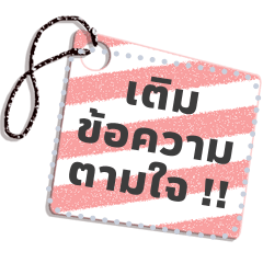 Message Stickers Tag,Label,Tab Simple – LINE stickers | LINE STORE