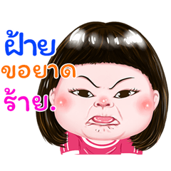 I'm Fai Sticker cute Girl V.1
