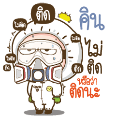 Kin will survive COVID-19