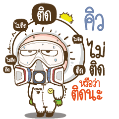 Q will survive COVID-19