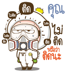 Kuun will survive COVID-19