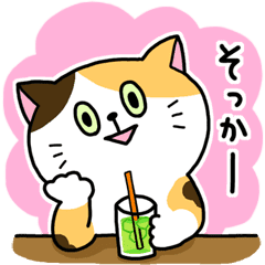 ねこ寄せあつめ Line スタンプ Line Store