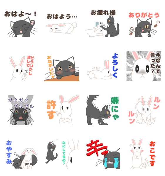 うさぎとねこの日常的スタンプ Lineクリエイターズスタンプ Stamplist