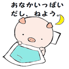 たべるの大好きぶたさん Line スタンプ Line Store