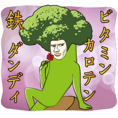 Dandy Broccoli
