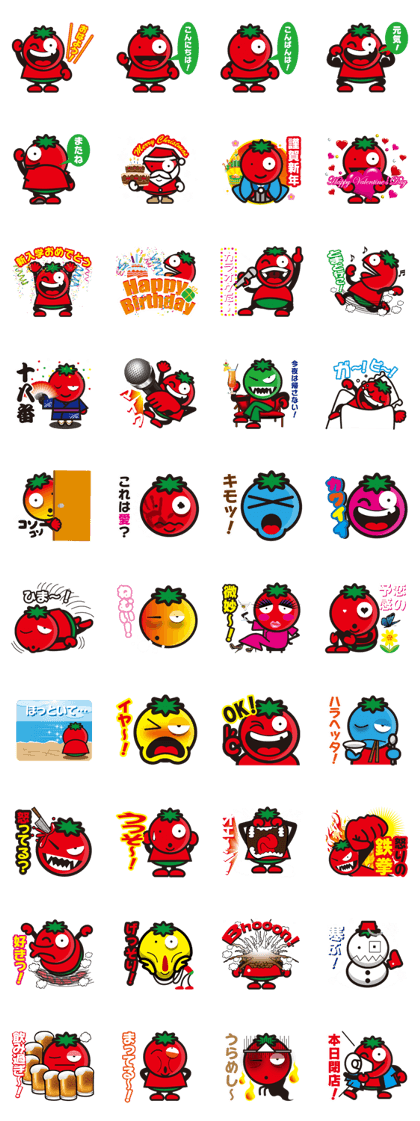 Karaoke house TOMATO Sticker!