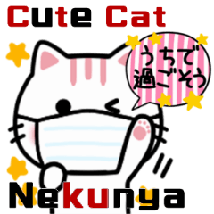 Stay Home Cute Nekunya Sticker