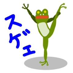 スゴそうな言葉に反応するカエル Line スタンプ Line Store スゴそうな言葉に反応するカエル Line スタンプ Line Store