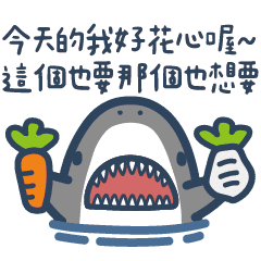 鯊魚先生3 0 Line貼圖 Line Store 鯊魚先生3 0 Line貼圖 Line Store