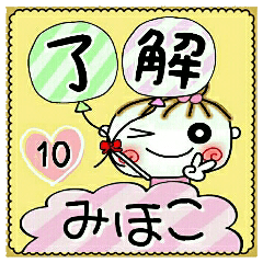Convenient sticker of [Mihoko]!10