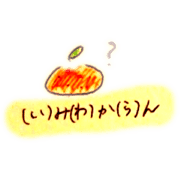 Mikan de Kaiwa