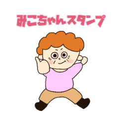 かわいいおばあちゃんみこちゃんスタンプ Line スタンプ Line Store かわいいおばあちゃんみこちゃんスタンプ Line スタンプ Line Store