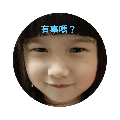 祐凌  日常篇