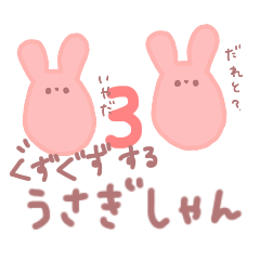 Baby Bunny Stickers 3