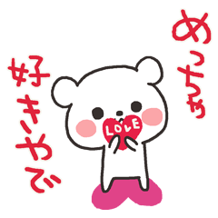 The lovely bear (Kansai dialect)