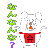 Kagawa dialect (Sanuki valve