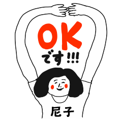 【尼子】仕事deシュール女子敬語