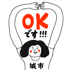 【城市】仕事deシュール女子敬語