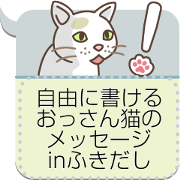 Boring days of cat WHITERUM 3 message