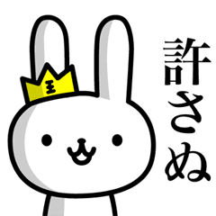 うさぎの王様 Line スタンプ Line Store