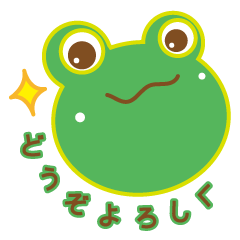 Green frog "KAERU-KUN"
