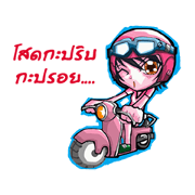 Hello, my name is pink