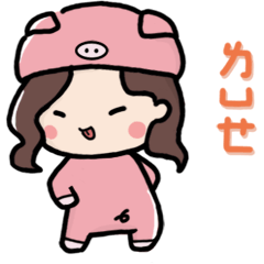 Cute pink pig girl daily