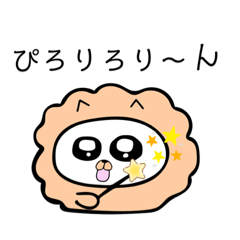 ぴぴぴらいおん