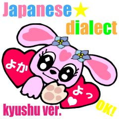 Japanese dialect 1 Kyushu Ver.  English