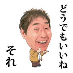 蛭子さん対応 Line スタンプ Line Store