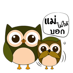 Happy Owl Family (THAI Version)