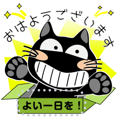 黒猫のメッセージスタンプ 黒猫ハッピー８ Line スタンプ Line Store