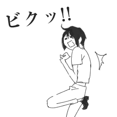 草食系男子 Line スタンプ Line Store